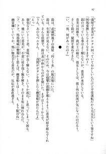 Kyoukai Senjou no Horizon LN Sidestory Vol 1 - Photo #90