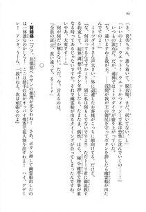 Kyoukai Senjou no Horizon LN Sidestory Vol 1 - Photo #92