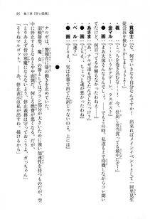 Kyoukai Senjou no Horizon LN Sidestory Vol 1 - Photo #93
