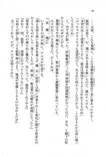Kyoukai Senjou no Horizon LN Sidestory Vol 1 - Photo #96