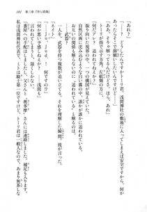 Kyoukai Senjou no Horizon LN Sidestory Vol 1 - Photo #99
