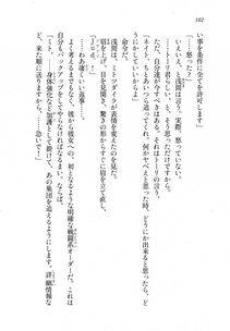 Kyoukai Senjou no Horizon LN Sidestory Vol 1 - Photo #100