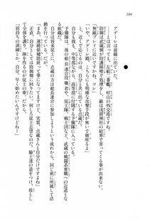 Kyoukai Senjou no Horizon LN Sidestory Vol 1 - Photo #102