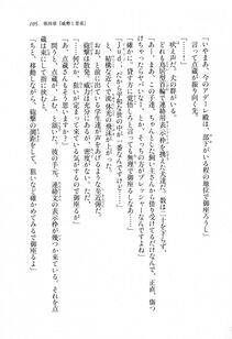 Kyoukai Senjou no Horizon LN Sidestory Vol 1 - Photo #103