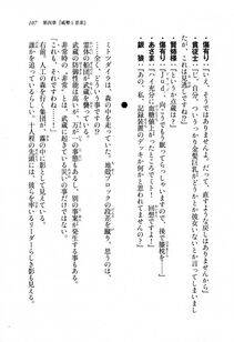 Kyoukai Senjou no Horizon LN Sidestory Vol 1 - Photo #105