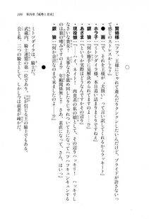 Kyoukai Senjou no Horizon LN Sidestory Vol 1 - Photo #107