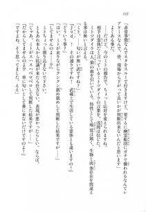 Kyoukai Senjou no Horizon LN Sidestory Vol 1 - Photo #110