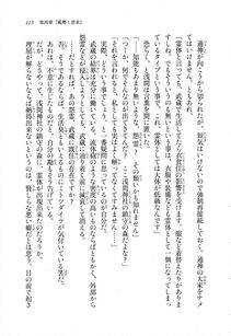 Kyoukai Senjou no Horizon LN Sidestory Vol 1 - Photo #111
