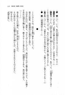Kyoukai Senjou no Horizon LN Sidestory Vol 1 - Photo #113