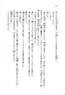 Kyoukai Senjou no Horizon LN Sidestory Vol 1 - Photo #114
