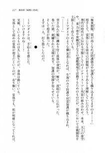 Kyoukai Senjou no Horizon LN Sidestory Vol 1 - Photo #115