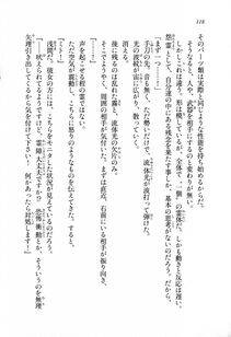 Kyoukai Senjou no Horizon LN Sidestory Vol 1 - Photo #116