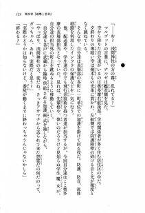 Kyoukai Senjou no Horizon LN Sidestory Vol 1 - Photo #121