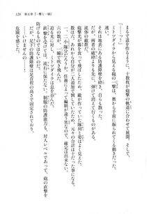 Kyoukai Senjou no Horizon LN Sidestory Vol 1 - Photo #127
