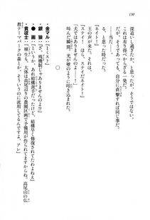 Kyoukai Senjou no Horizon LN Sidestory Vol 1 - Photo #128