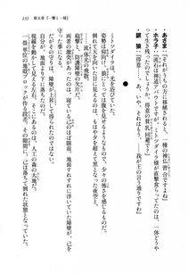Kyoukai Senjou no Horizon LN Sidestory Vol 1 - Photo #129
