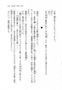 Kyoukai Senjou no Horizon LN Sidestory Vol 1 - Photo #131