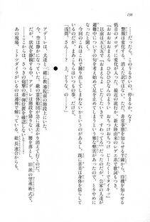 Kyoukai Senjou no Horizon LN Sidestory Vol 1 - Photo #134