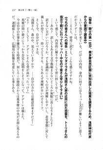 Kyoukai Senjou no Horizon LN Sidestory Vol 1 - Photo #135