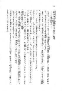 Kyoukai Senjou no Horizon LN Sidestory Vol 1 - Photo #136