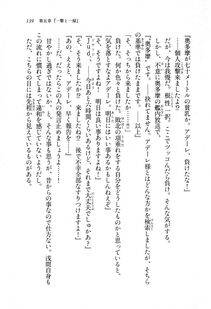 Kyoukai Senjou no Horizon LN Sidestory Vol 1 - Photo #137