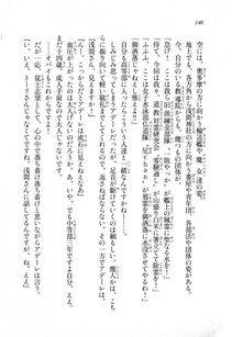 Kyoukai Senjou no Horizon LN Sidestory Vol 1 - Photo #138