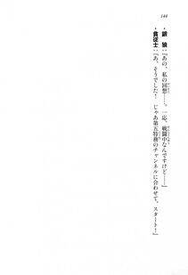 Kyoukai Senjou no Horizon LN Sidestory Vol 1 - Photo #142