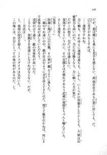 Kyoukai Senjou no Horizon LN Sidestory Vol 1 - Photo #146