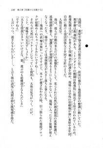 Kyoukai Senjou no Horizon LN Sidestory Vol 1 - Photo #147