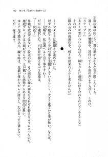 Kyoukai Senjou no Horizon LN Sidestory Vol 1 - Photo #149