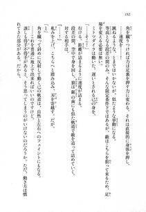 Kyoukai Senjou no Horizon LN Sidestory Vol 1 - Photo #150