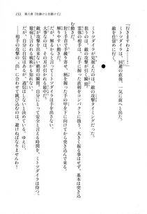 Kyoukai Senjou no Horizon LN Sidestory Vol 1 - Photo #151