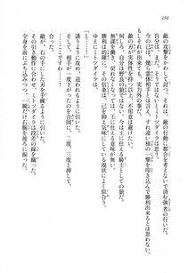 Kyoukai Senjou no Horizon LN Sidestory Vol 1 - Photo #152
