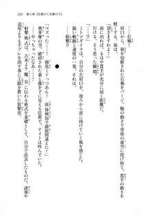 Kyoukai Senjou no Horizon LN Sidestory Vol 1 - Photo #153