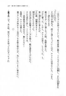 Kyoukai Senjou no Horizon LN Sidestory Vol 1 - Photo #155