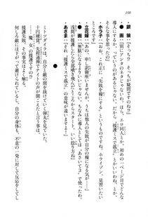 Kyoukai Senjou no Horizon LN Sidestory Vol 1 - Photo #156