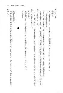 Kyoukai Senjou no Horizon LN Sidestory Vol 1 - Photo #157