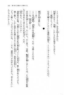 Kyoukai Senjou no Horizon LN Sidestory Vol 1 - Photo #159