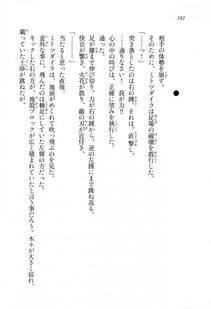 Kyoukai Senjou no Horizon LN Sidestory Vol 1 - Photo #160