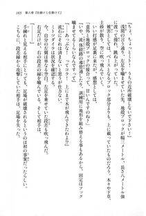Kyoukai Senjou no Horizon LN Sidestory Vol 1 - Photo #161
