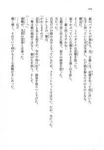 Kyoukai Senjou no Horizon LN Sidestory Vol 1 - Photo #162