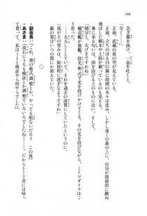 Kyoukai Senjou no Horizon LN Sidestory Vol 1 - Photo #164