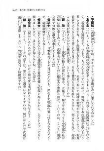 Kyoukai Senjou no Horizon LN Sidestory Vol 1 - Photo #165