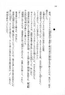 Kyoukai Senjou no Horizon LN Sidestory Vol 1 - Photo #166