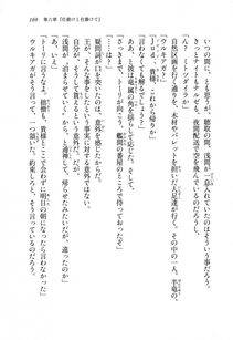 Kyoukai Senjou no Horizon LN Sidestory Vol 1 - Photo #167