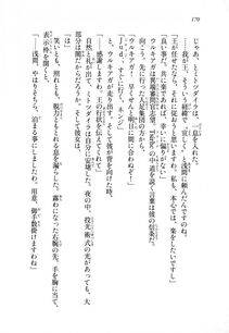 Kyoukai Senjou no Horizon LN Sidestory Vol 1 - Photo #168