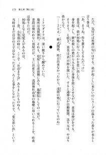 Kyoukai Senjou no Horizon LN Sidestory Vol 1 - Photo #171