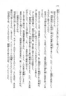 Kyoukai Senjou no Horizon LN Sidestory Vol 1 - Photo #172