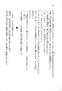 Kyoukai Senjou no Horizon LN Sidestory Vol 1 - Photo #174