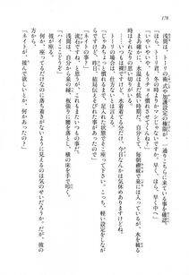 Kyoukai Senjou no Horizon LN Sidestory Vol 1 - Photo #176